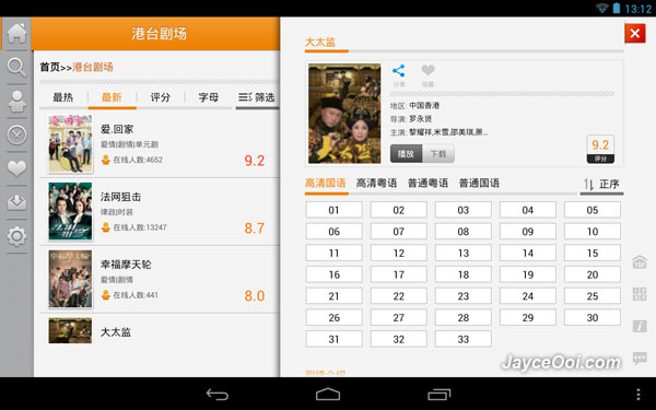 PPS-Android_01
